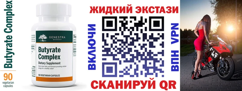 БУТИРАТ бутик  дарнет шоп  Медынь 