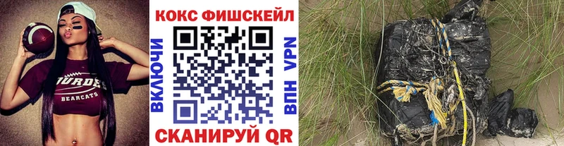 КОКАИН Fish Scale  купить закладку  Медынь 