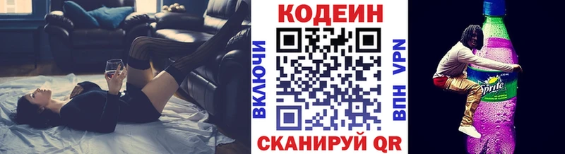 Кодеиновый сироп Lean Purple Drank  Медынь 