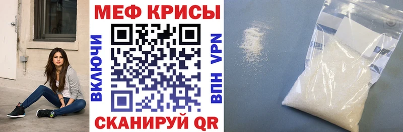Меф кристаллы Медынь