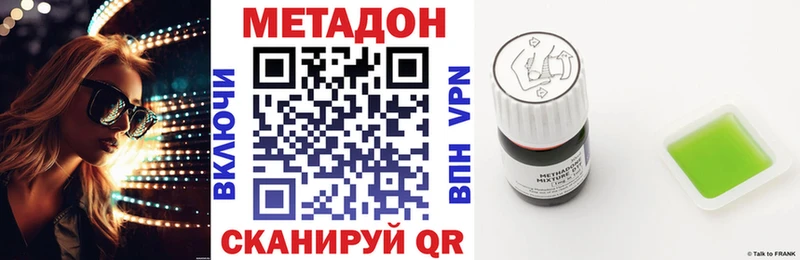 Метадон мёд Медынь